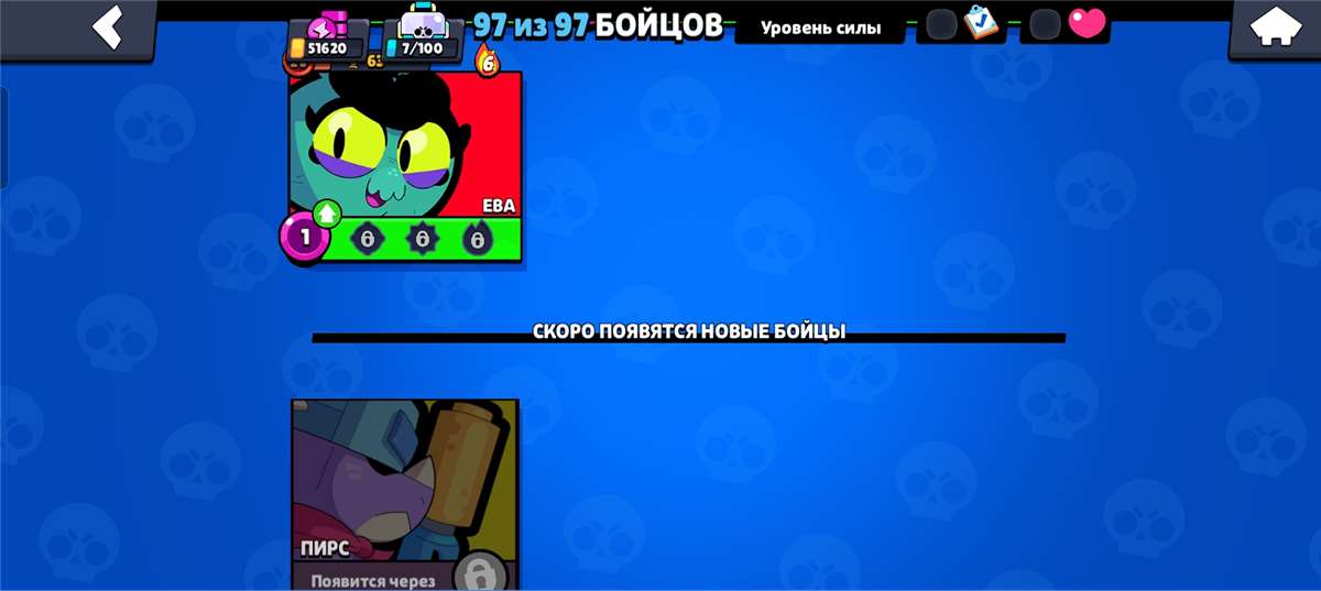 продажа аккаунта к игре Brawl Stars