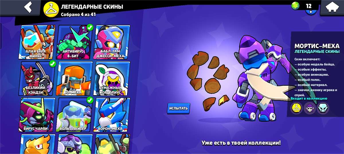 продажа аккаунта к игре Brawl Stars