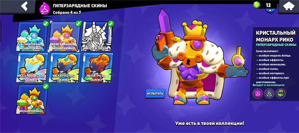 продажа аккаунта к игре Brawl Stars