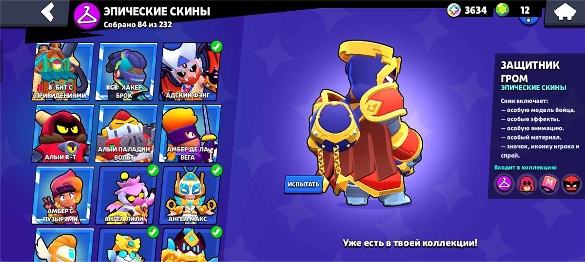 продажа аккаунта к игре Brawl Stars