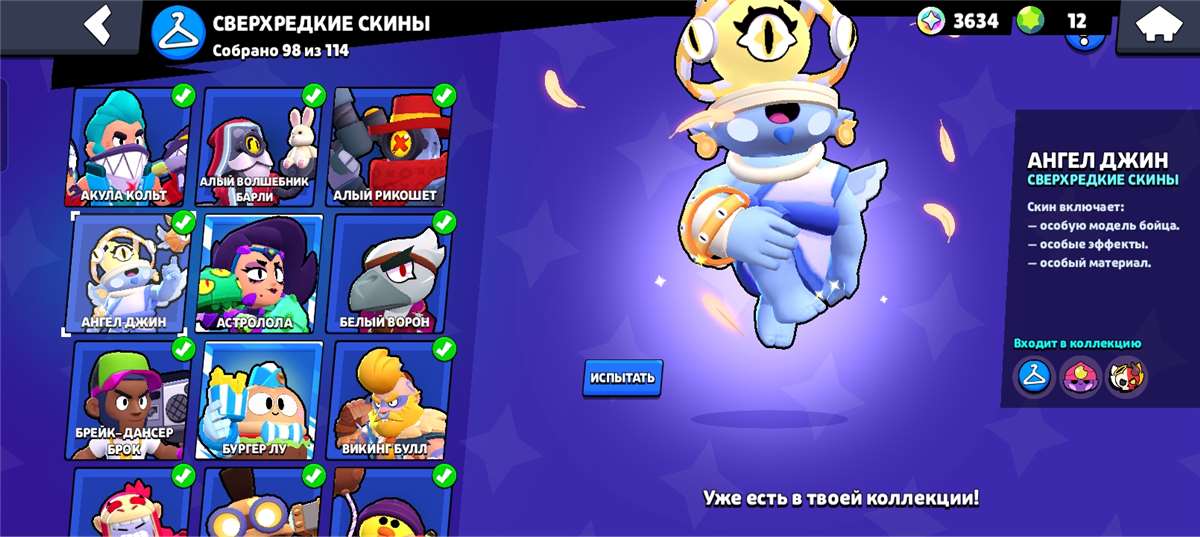 продажа аккаунта к игре Brawl Stars