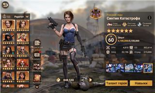 купить аккаунт Doomsday