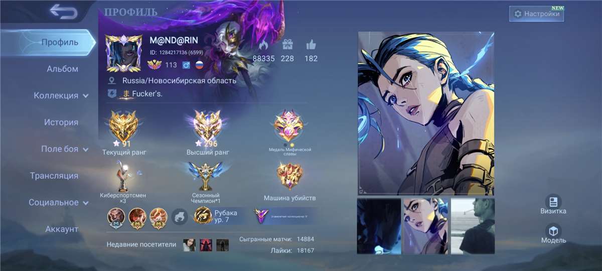 продажа аккаунта к игре Mobile Legends