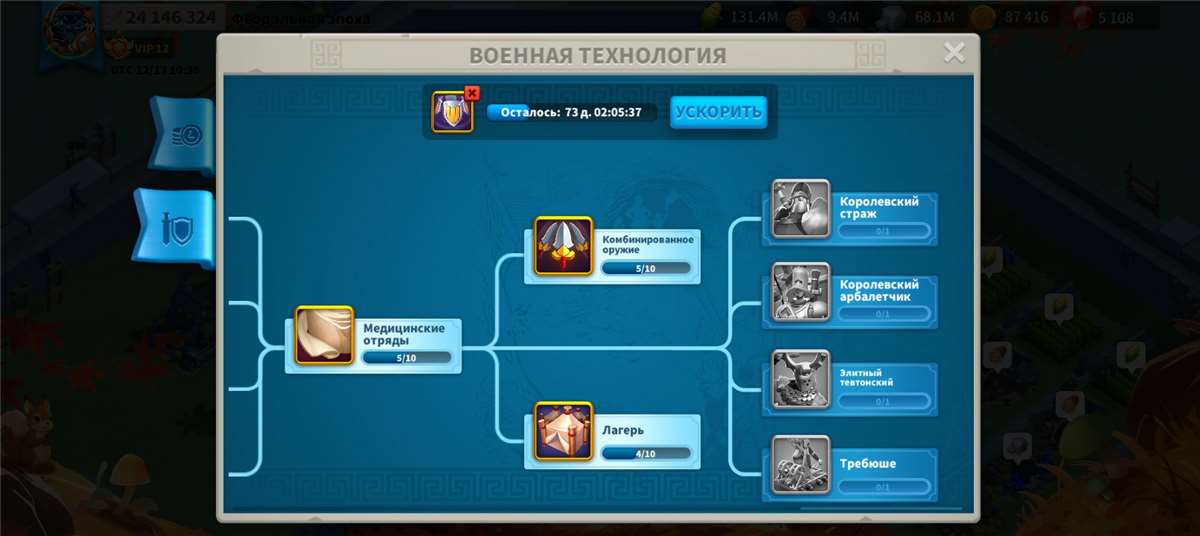 продажа аккаунта к игре Rise Of Kingdoms