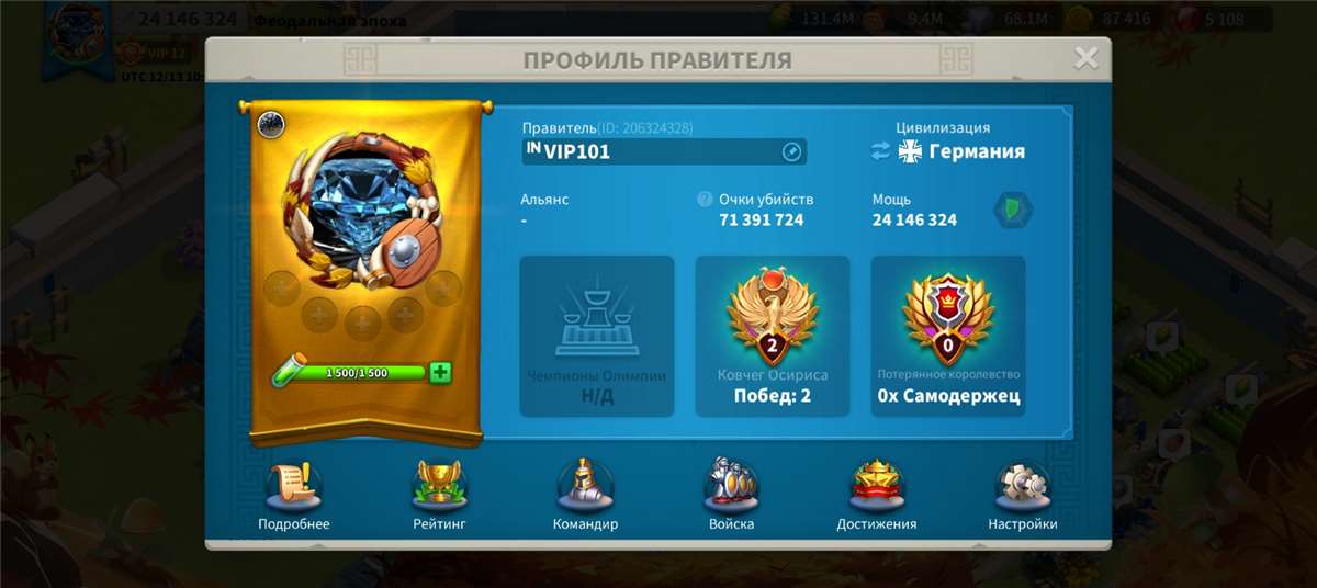 продажа аккаунта к игре Rise Of Kingdoms