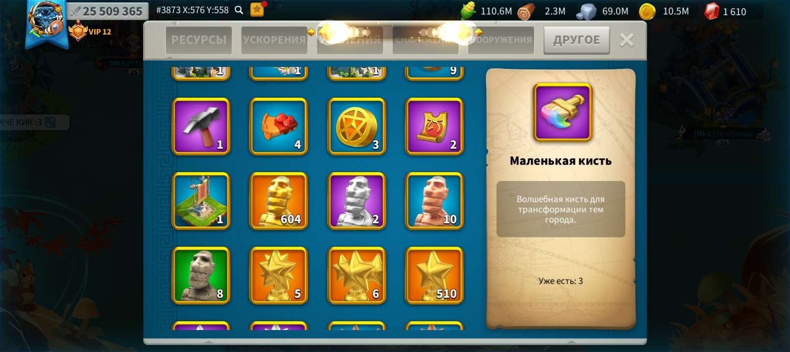 продажа аккаунта к игре Rise Of Kingdoms