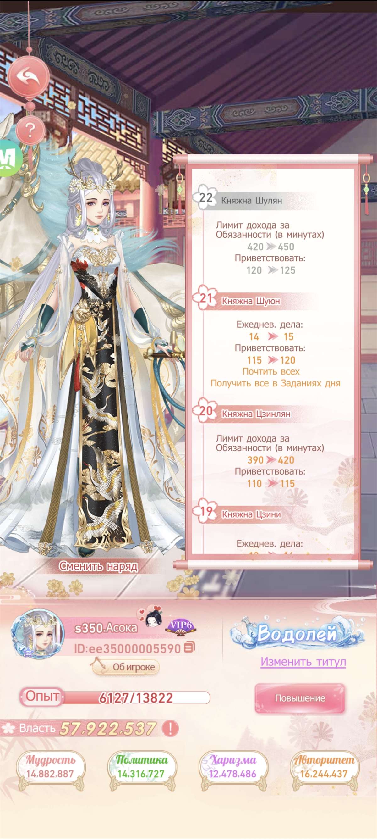 продажа аккаунта к игре Легенда феникса