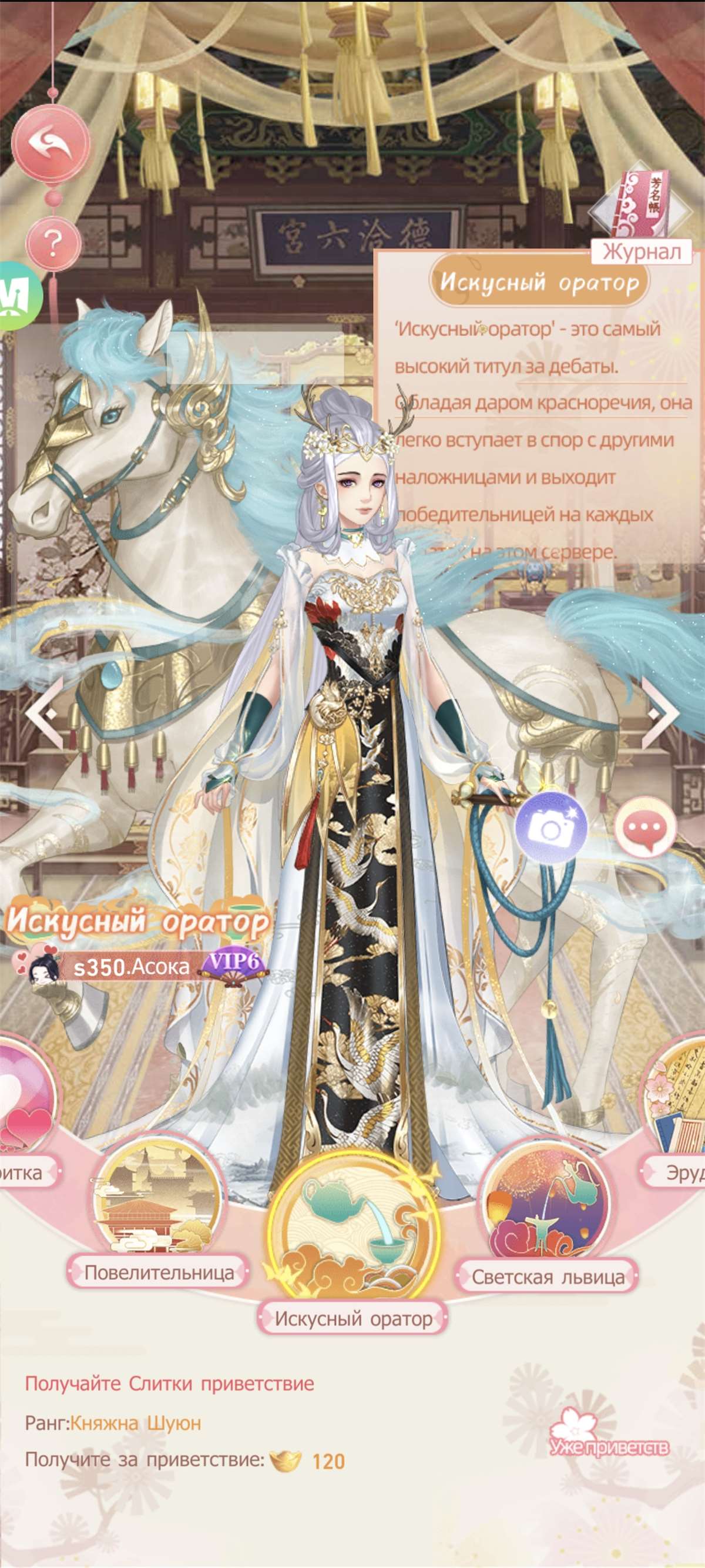 продажа аккаунта к игре Легенда феникса