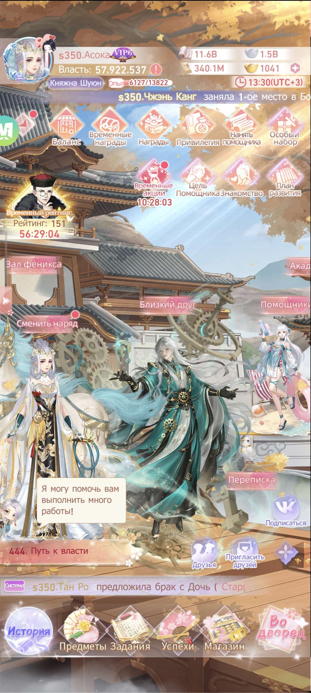 продажа аккаунта к игре Легенда феникса