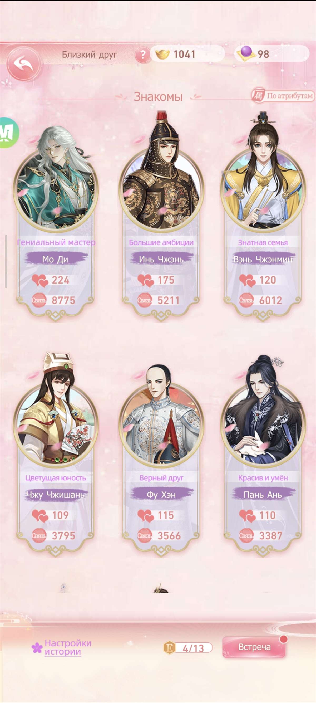 продажа аккаунта к игре Легенда феникса