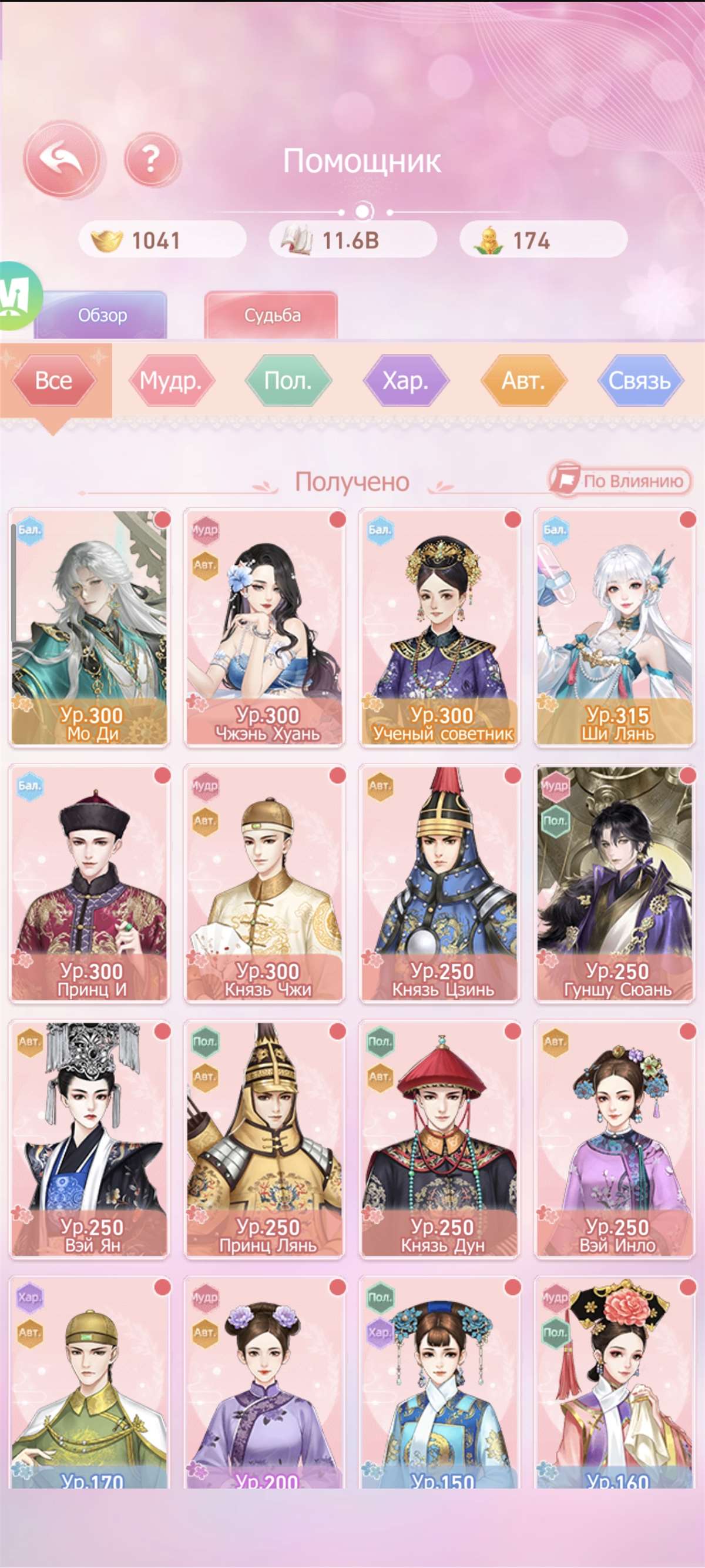 продажа аккаунта к игре Легенда феникса