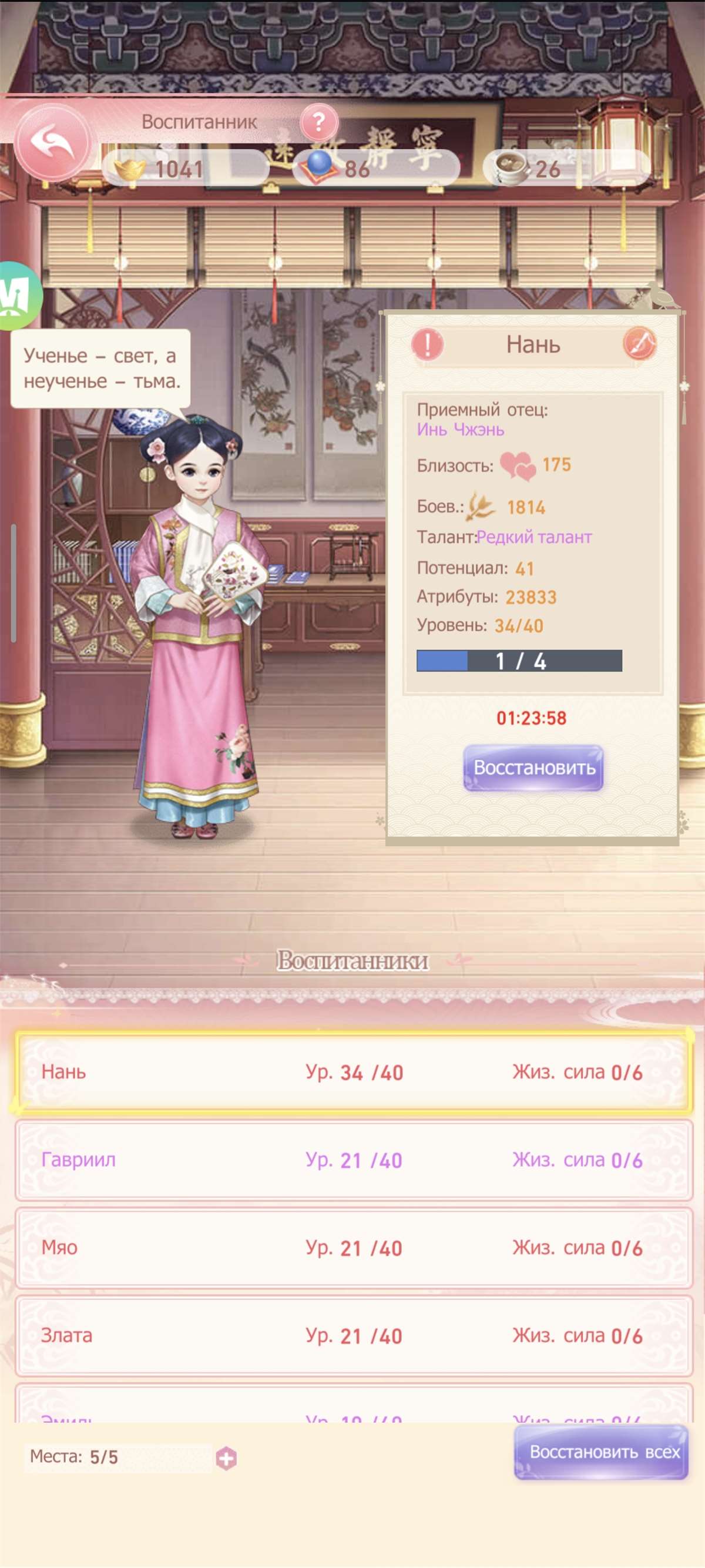 продажа аккаунта к игре Легенда феникса