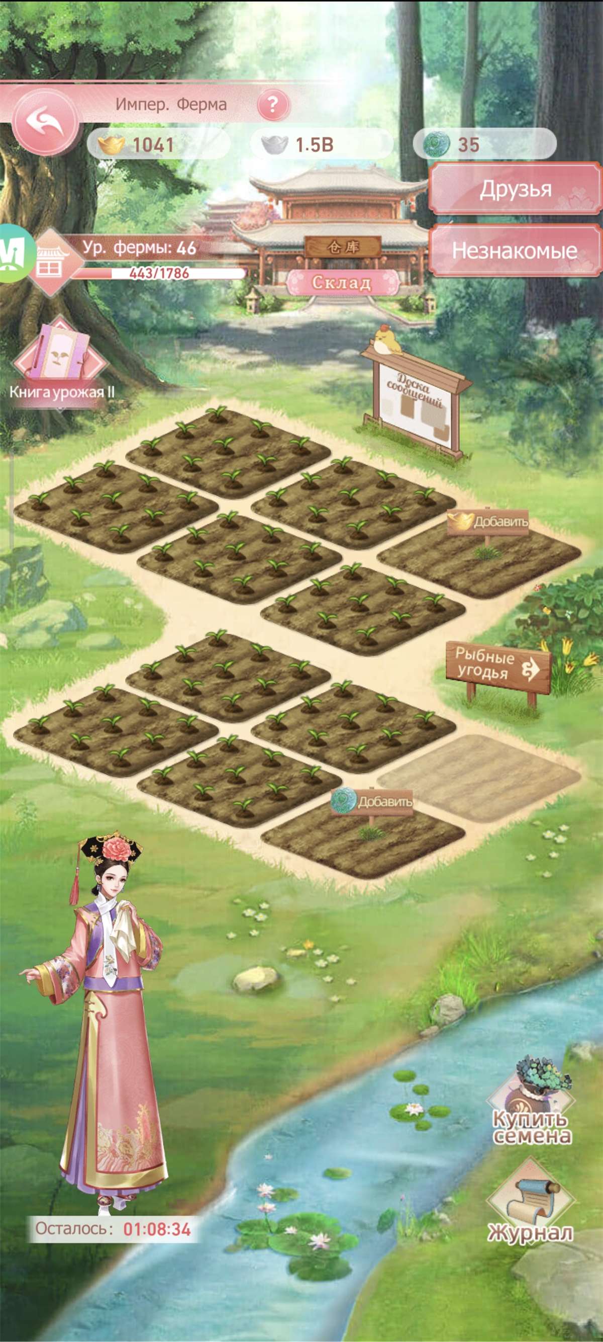 продажа аккаунта к игре Легенда феникса