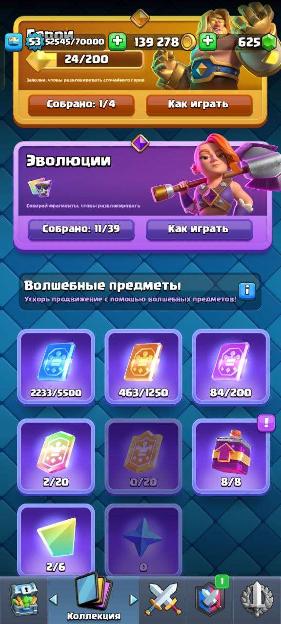 продажа аккаунта к игре Clash Royale