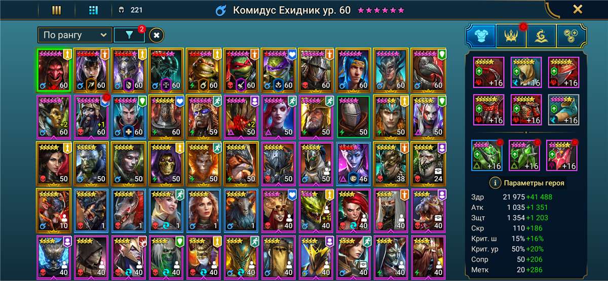 продажа аккаунта к игре Raid Shadow Legends