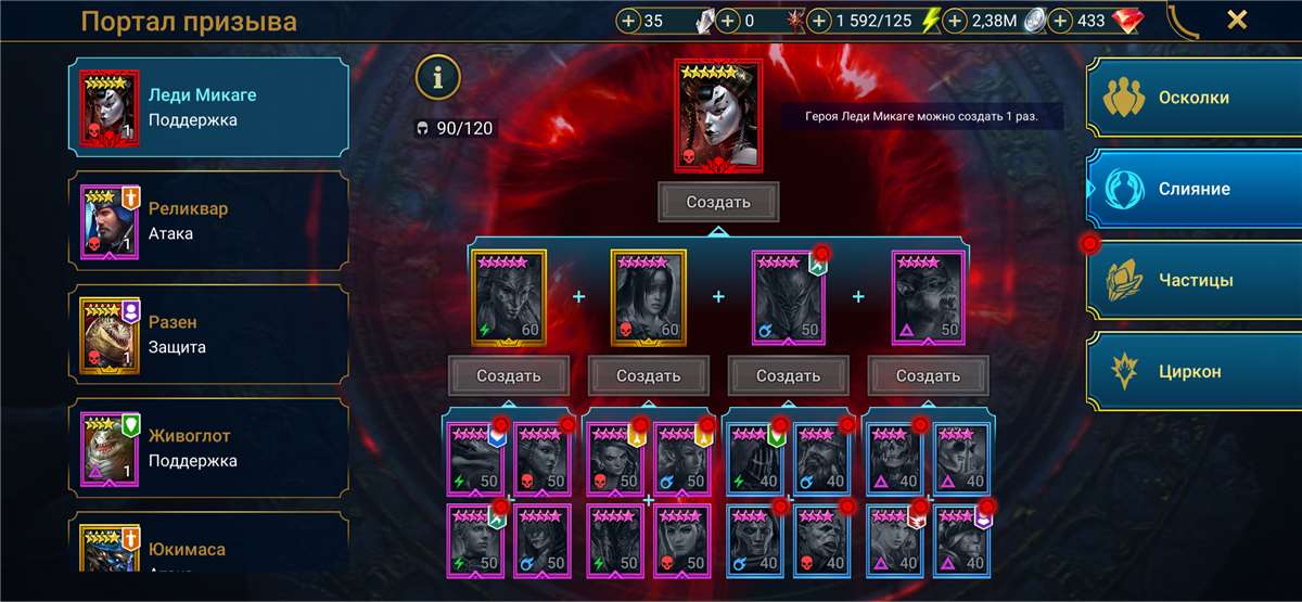 продажа аккаунта к игре Raid Shadow Legends