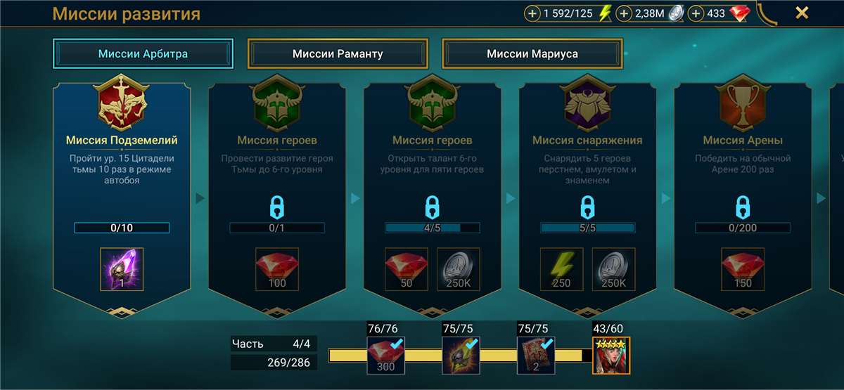 продажа аккаунта к игре Raid Shadow Legends