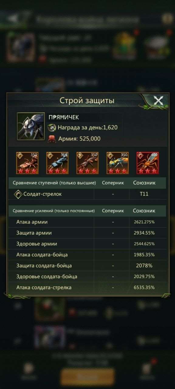 продажа аккаунта к игре Ant Legion