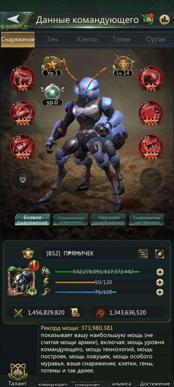 продажа аккаунта к игре Ant Legion