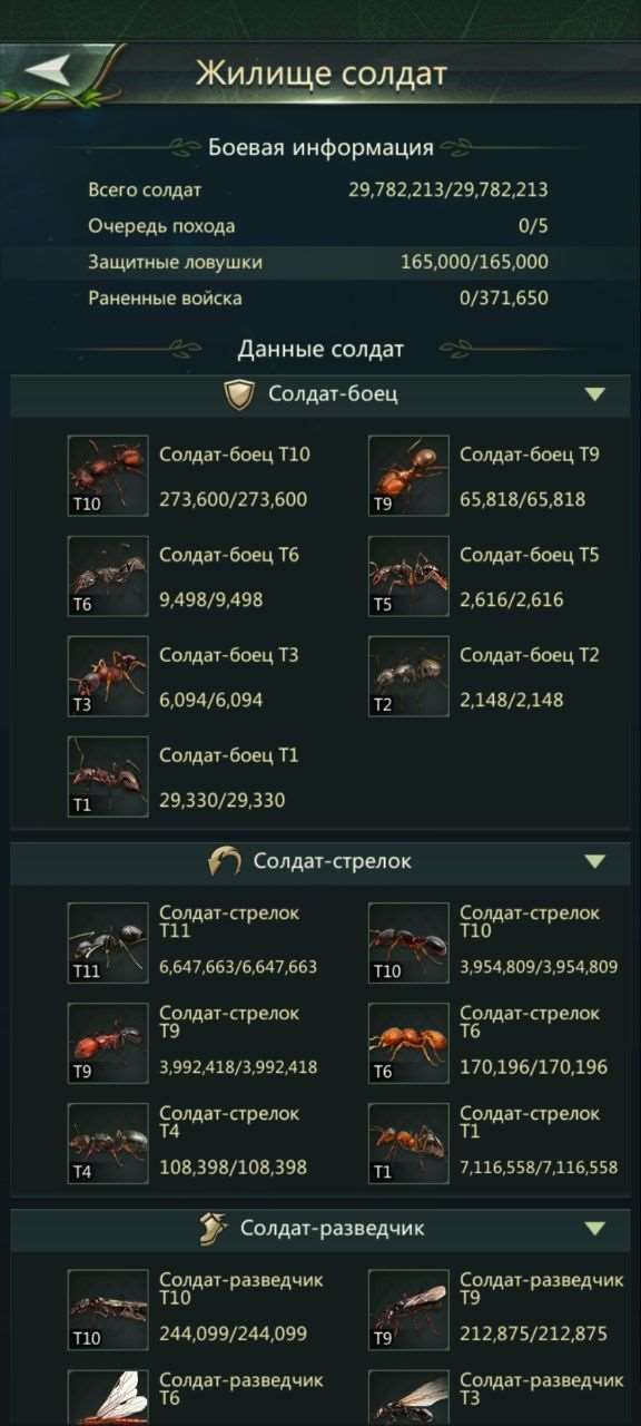 продажа аккаунта к игре Ant Legion