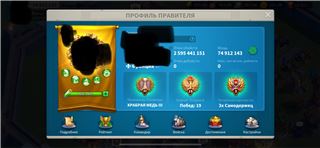 Продаётся аккаунт RoK 75млн мощи - продам аккаунт купить аккаунт Rise Of Kingdoms