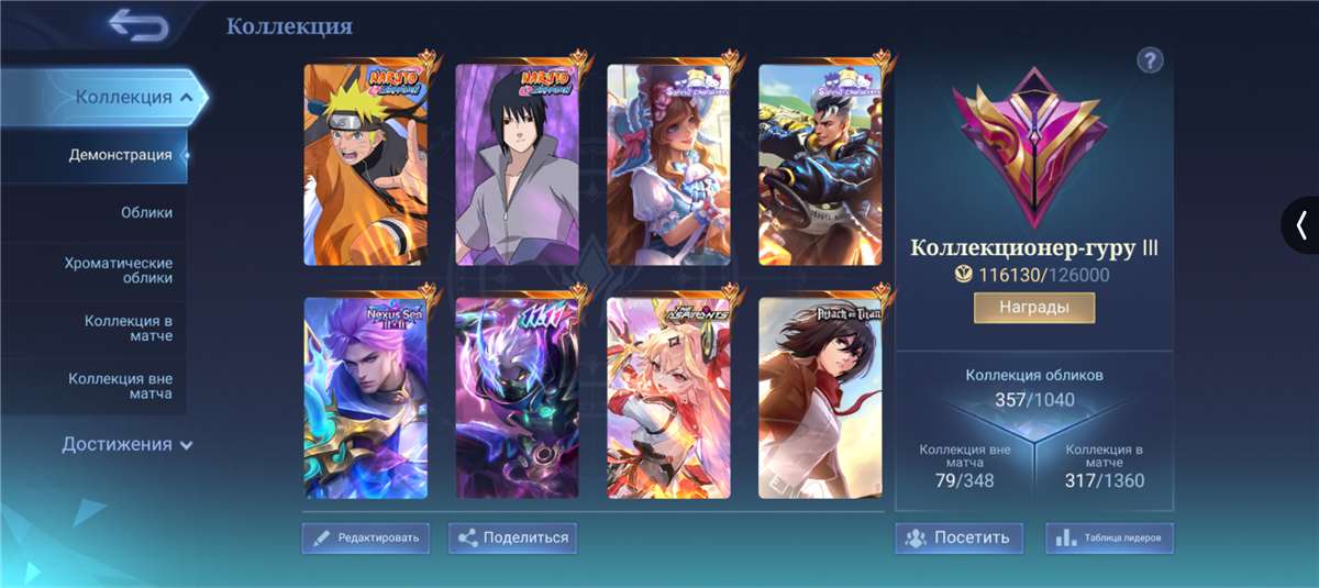 продажа аккаунта к игре Mobile Legends