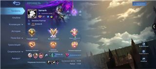 купить аккаунт Mobile Legends