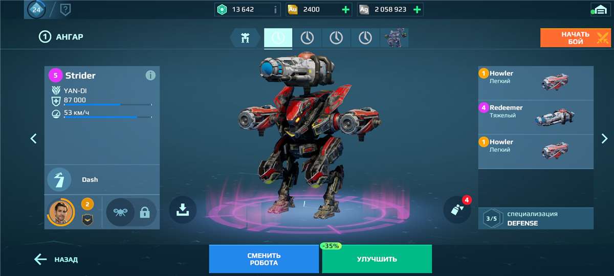продажа аккаунта к игре War Robots