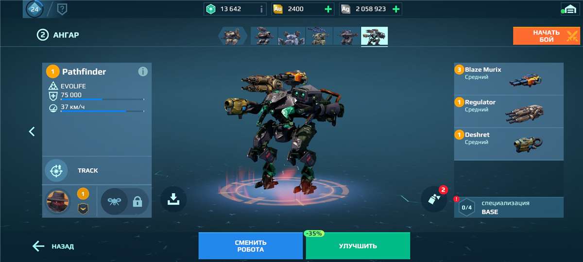 продажа аккаунта к игре War Robots
