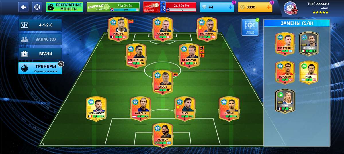 продажа аккаунта к игре Dream league soccer 2024