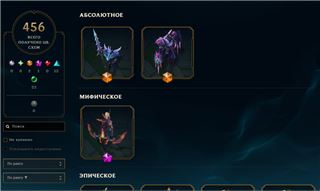 купить аккаунт League of Legends