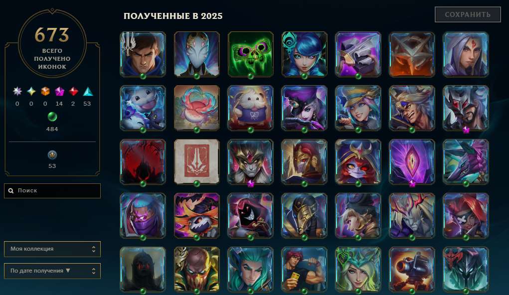 продажа аккаунта к игре League of Legends