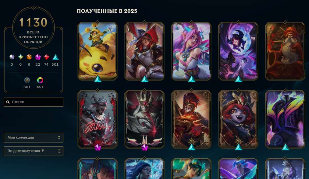 продажа аккаунта к игре League of Legends