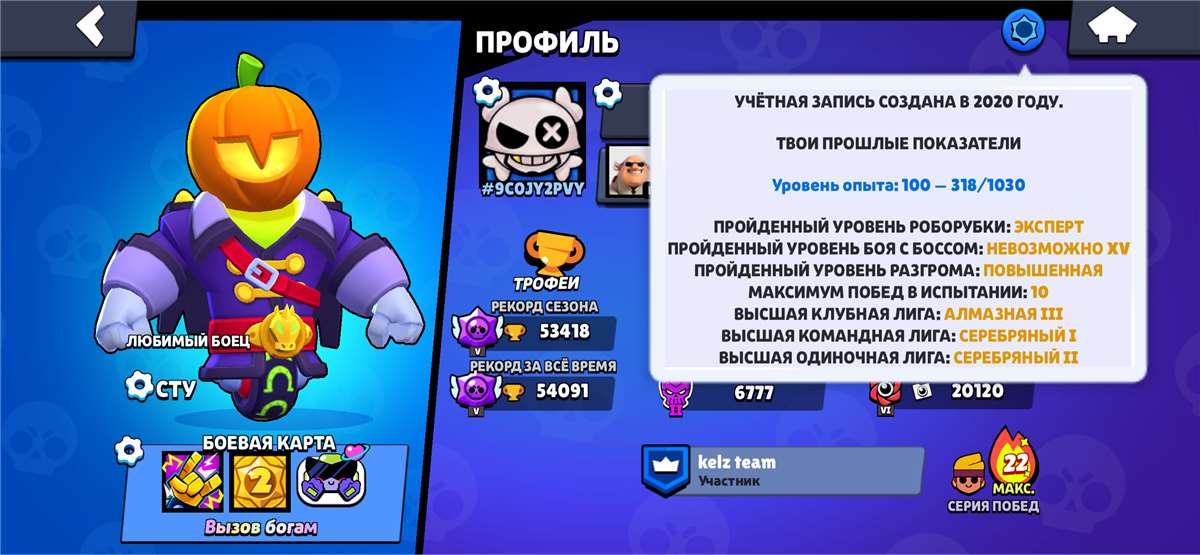 продажа аккаунта к игре Brawl Stars