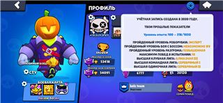 купить аккаунт Brawl Stars
