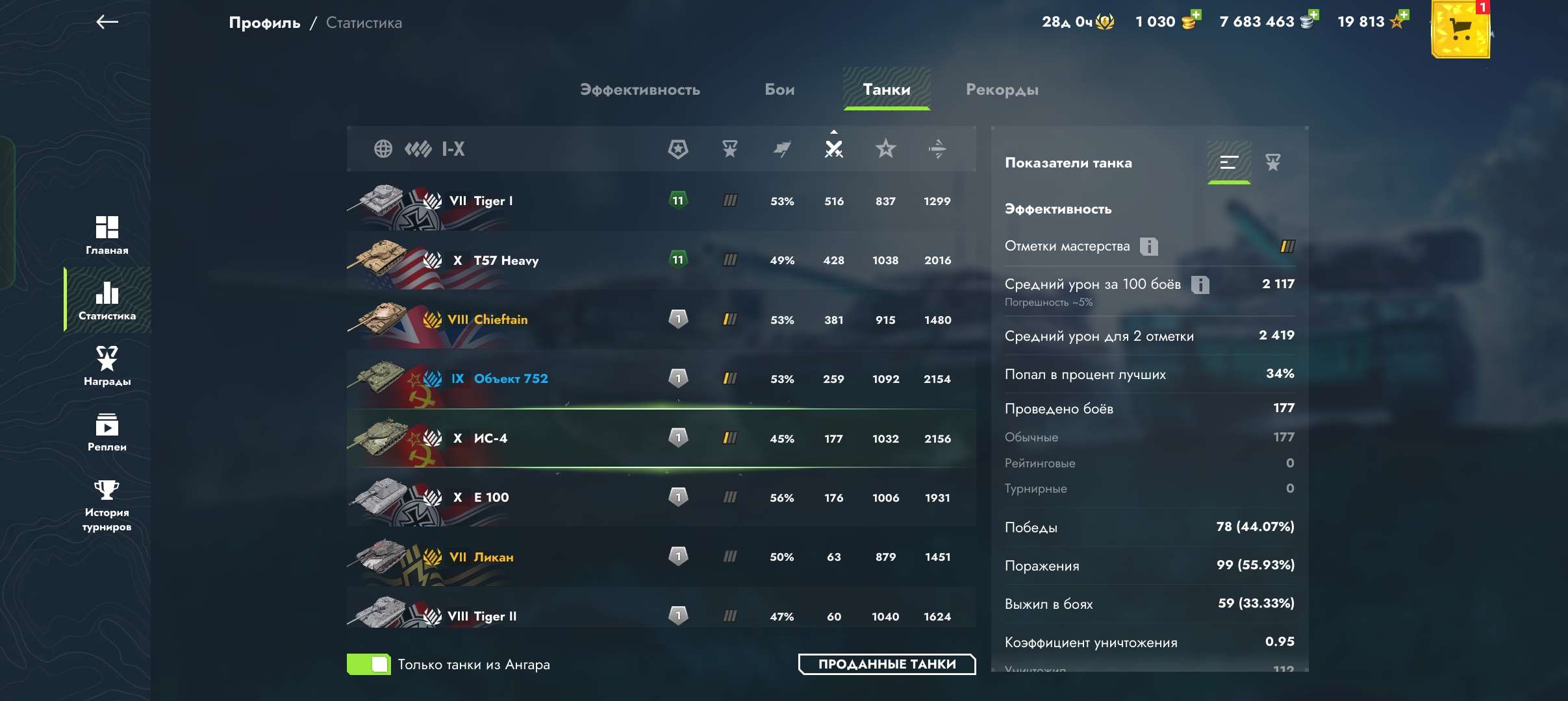 продажа аккаунта к игре Tanks Blitz, WoT(Lesta, WG)