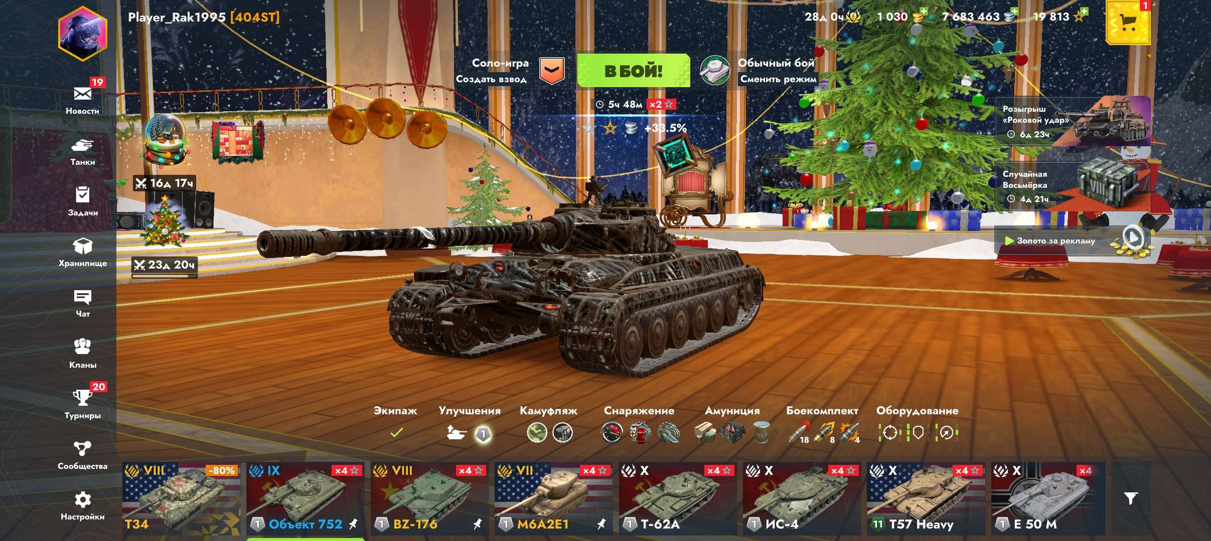продажа аккаунта к игре Tanks Blitz, WoT(Lesta, WG)