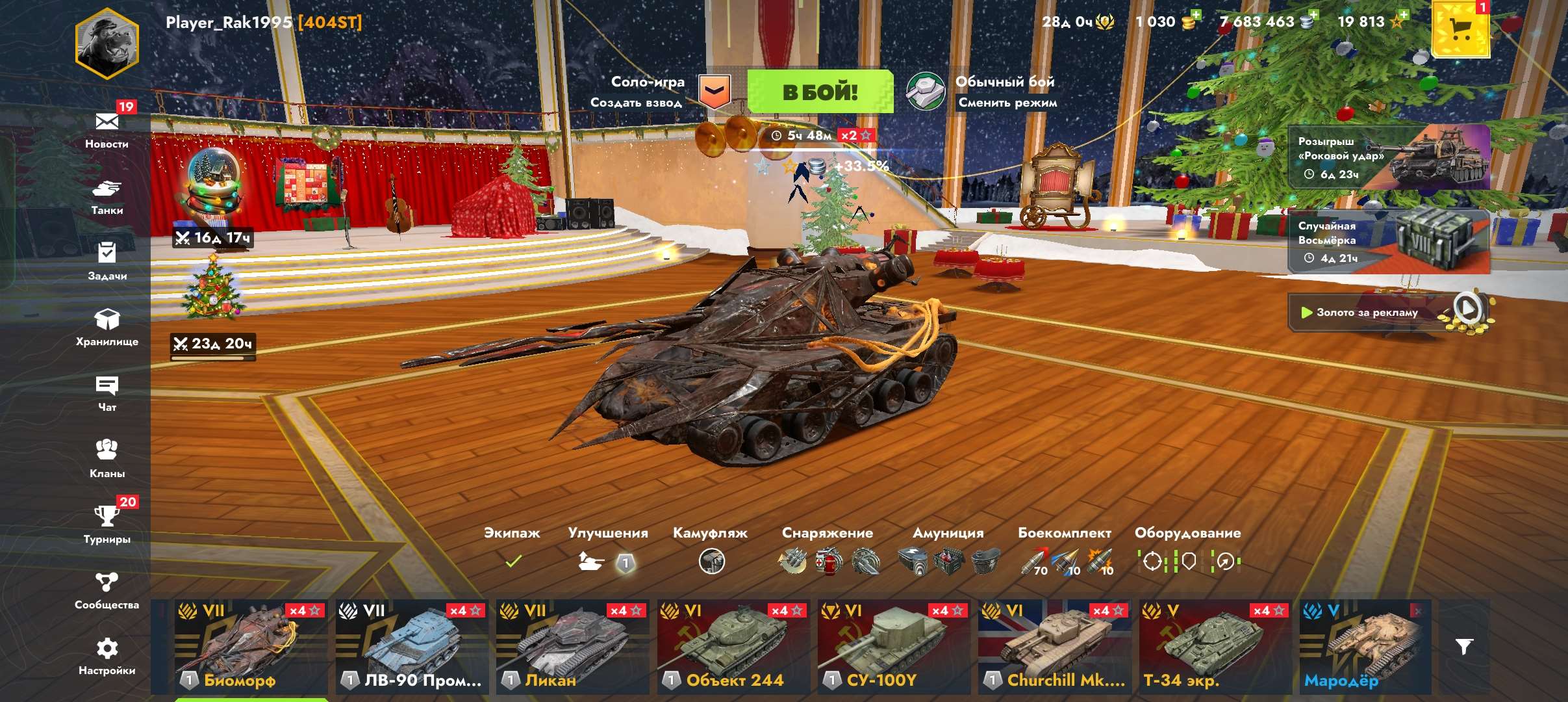 продажа аккаунта к игре Tanks Blitz, WoT(Lesta, WG)