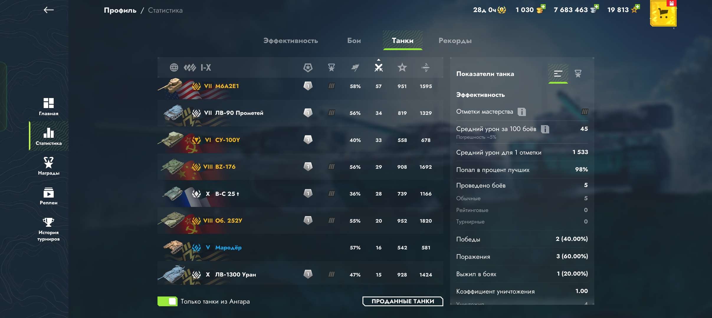 продажа аккаунта к игре Tanks Blitz, WoT(Lesta, WG)