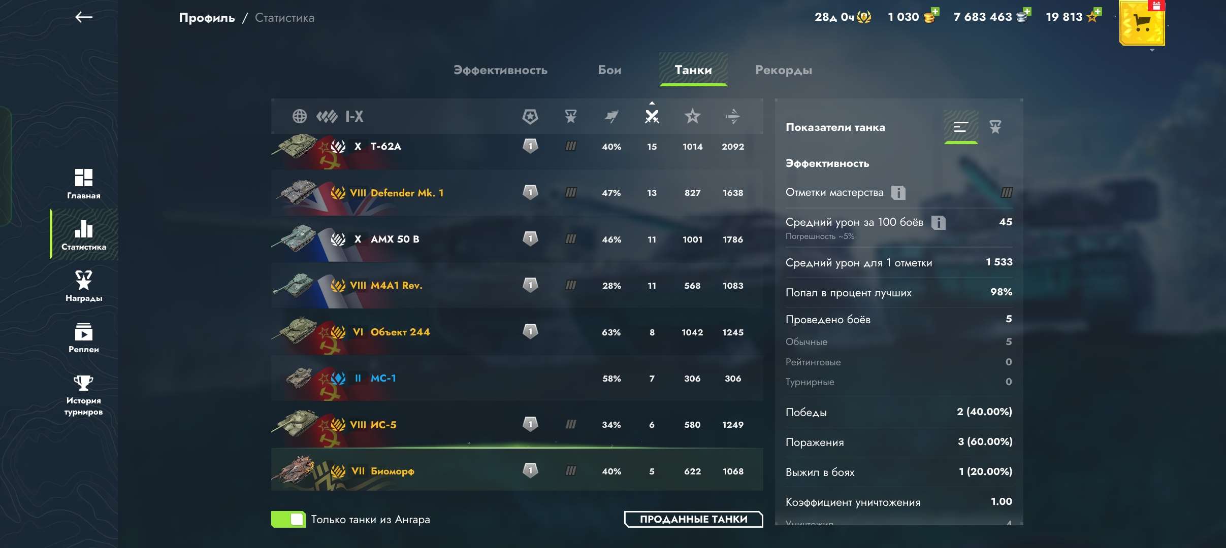 продажа аккаунта к игре Tanks Blitz, WoT(Lesta, WG)