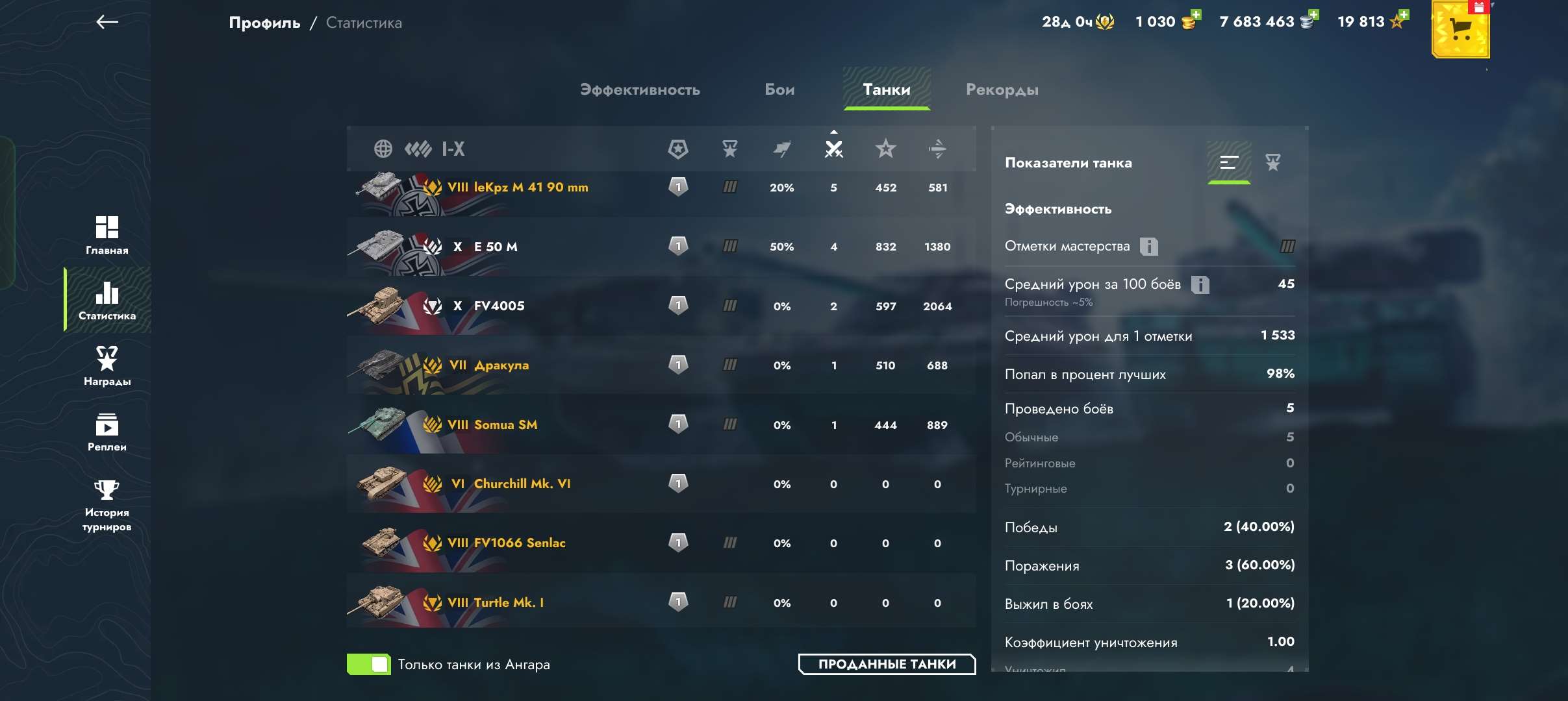 продажа аккаунта к игре Tanks Blitz, WoT(Lesta, WG)