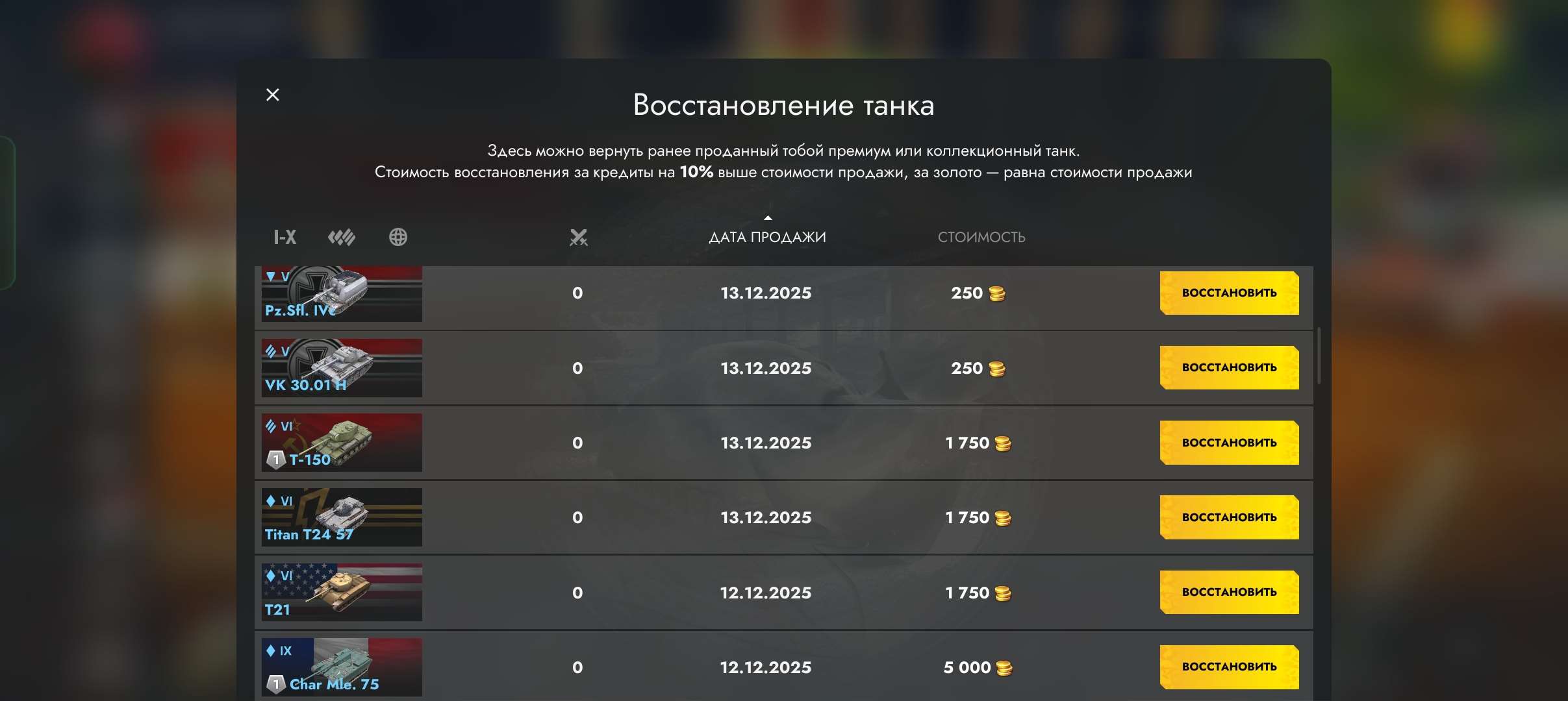 продажа аккаунта к игре Tanks Blitz, WoT(Lesta, WG)