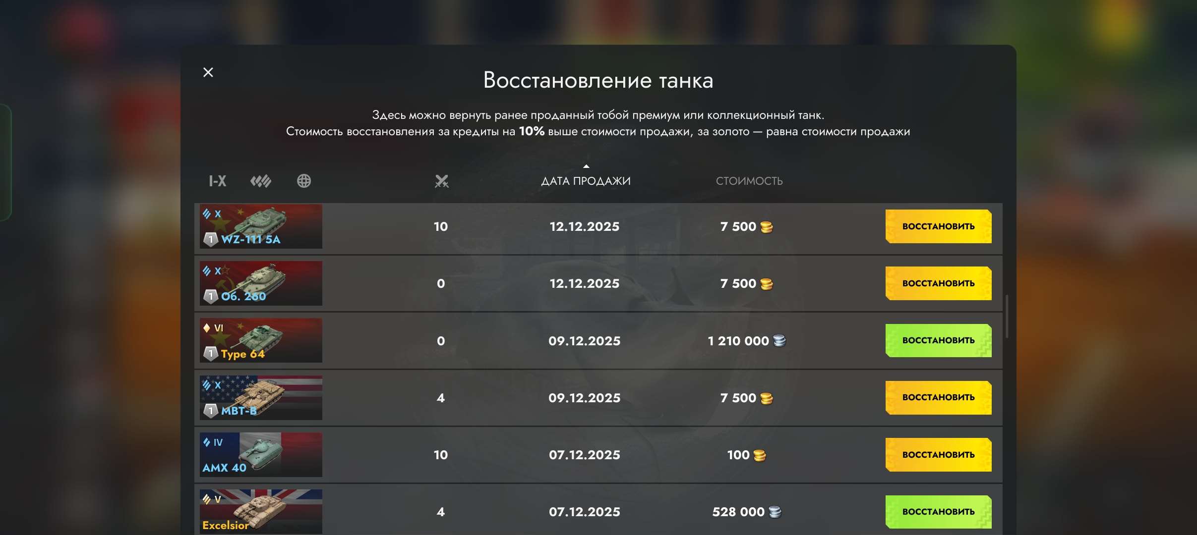 продажа аккаунта к игре Tanks Blitz, WoT(Lesta, WG)