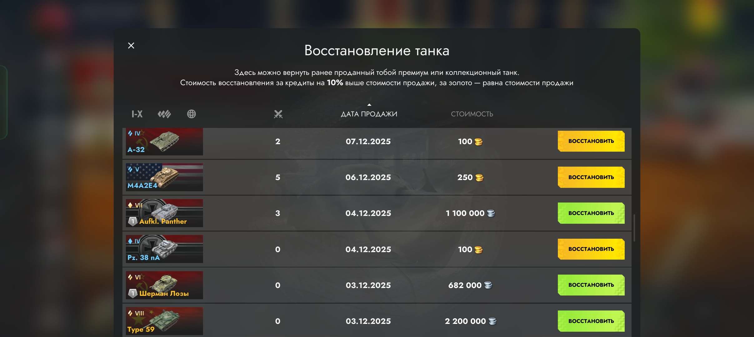 продажа аккаунта к игре Tanks Blitz, WoT(Lesta, WG)