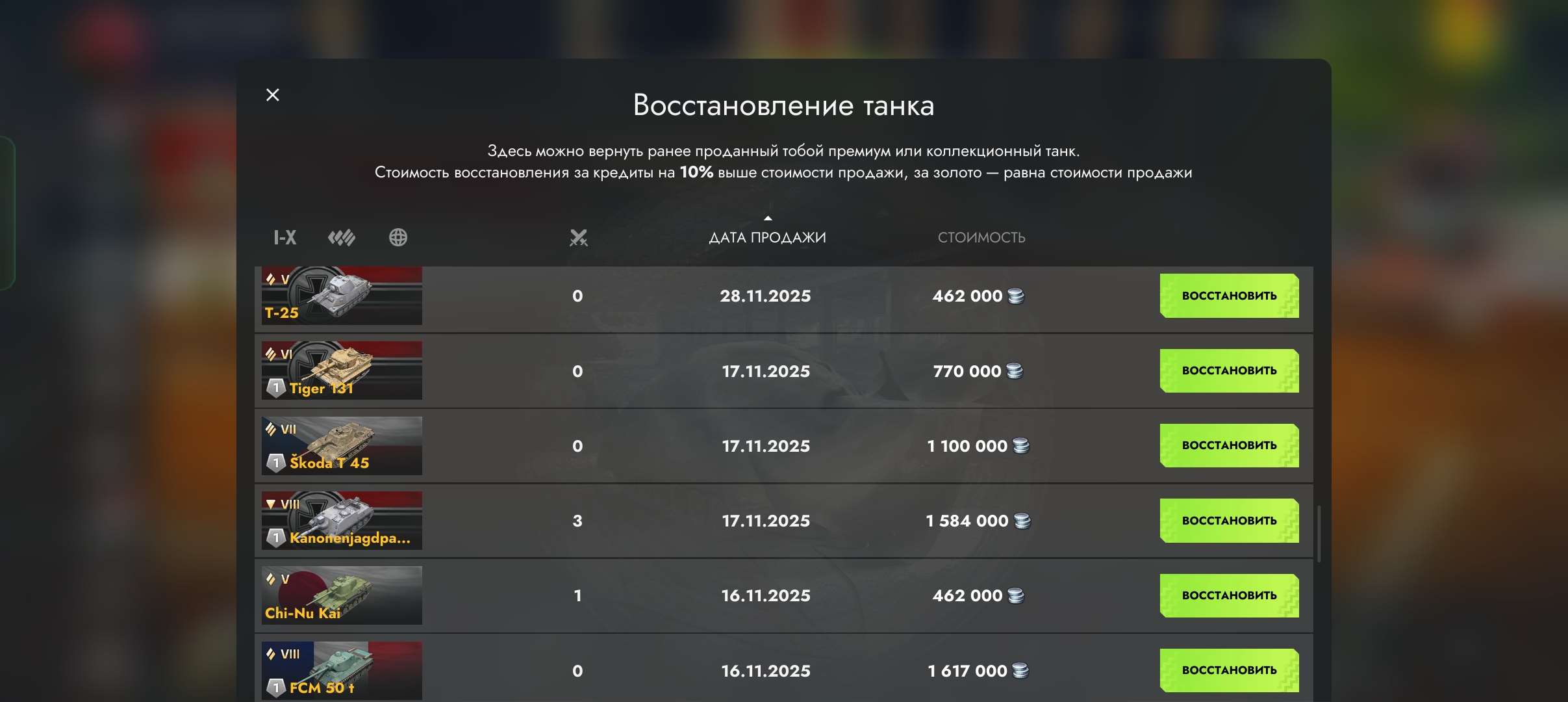 продажа аккаунта к игре Tanks Blitz, WoT(Lesta, WG)