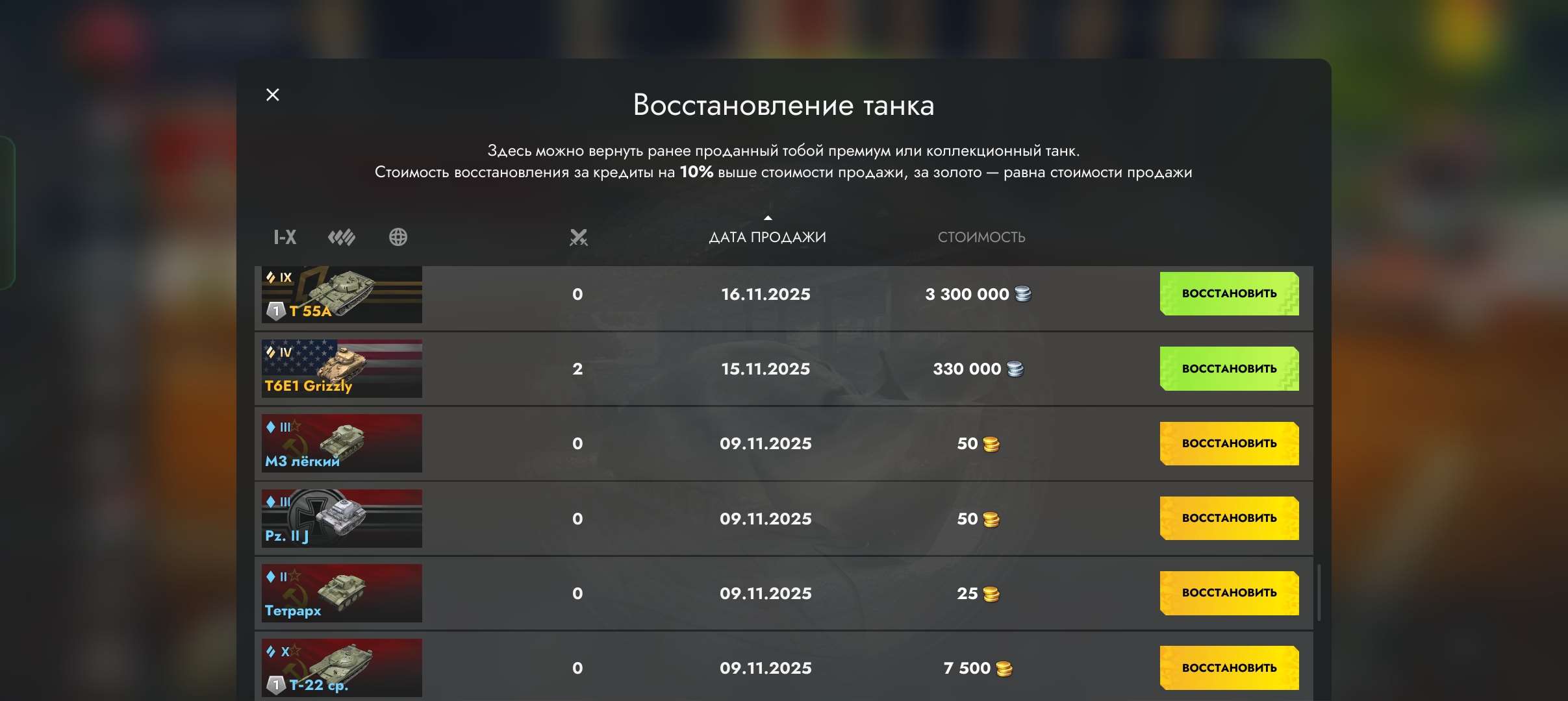 продажа аккаунта к игре Tanks Blitz, WoT(Lesta, WG)