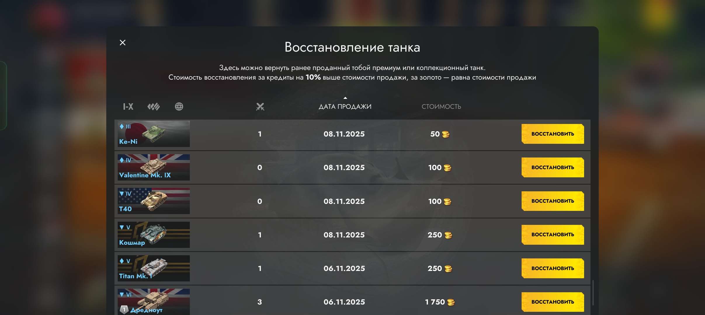 продажа аккаунта к игре Tanks Blitz, WoT(Lesta, WG)