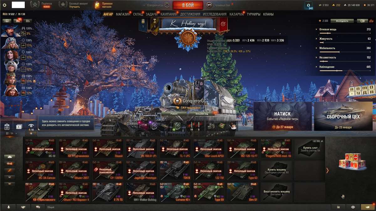 продажа аккаунта к игре Мир Танков, WoT(Lesta, WG)