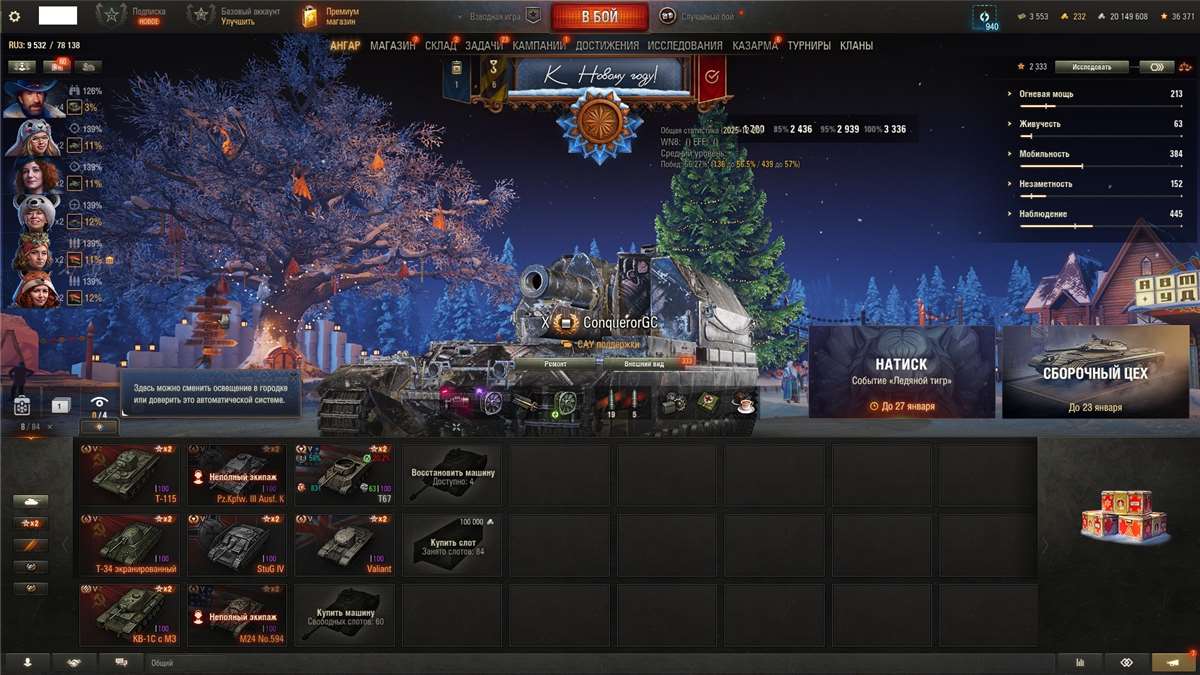 продажа аккаунта к игре Мир Танков, WoT(Lesta, WG)