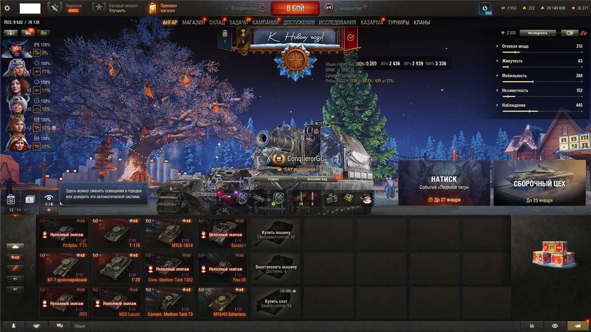 продажа аккаунта к игре Мир Танков, WoT(Lesta, WG)